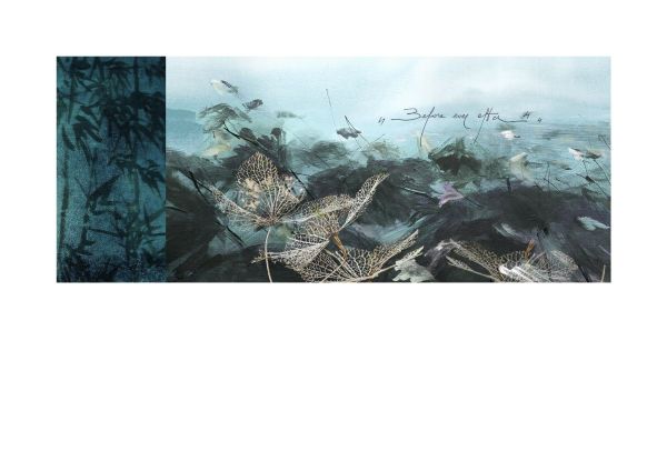 BEFORE EVER AFTER, 2023, CGD, 21 x 29.7